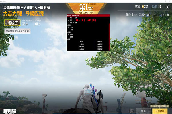 CF辅助唯美工作室透视自瞄效果